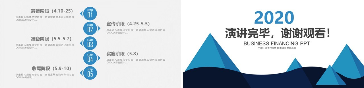 简单个人工作汇报总结ppt (2)