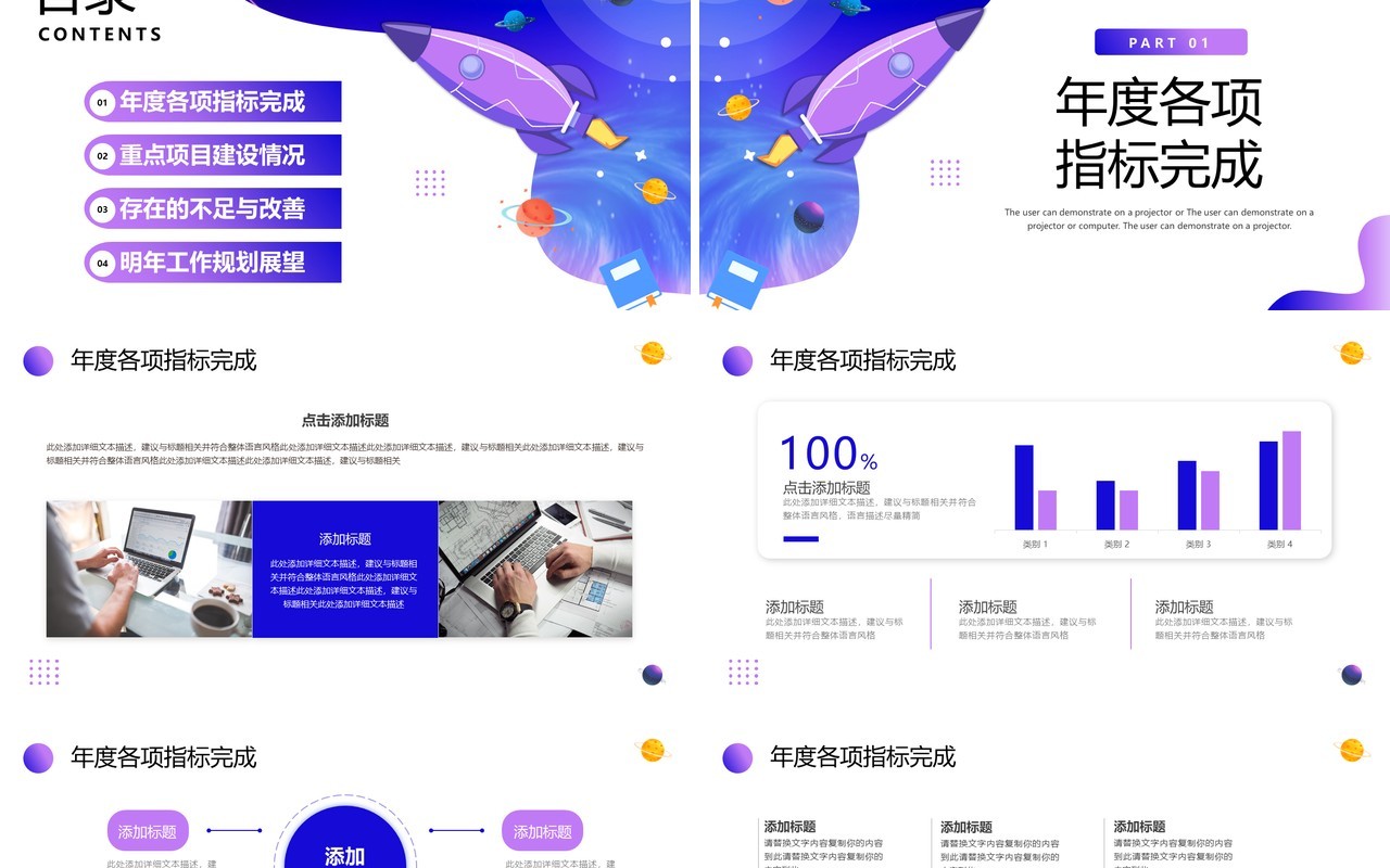 蓝紫渐变简约风研发部年终工作总结PPT模板