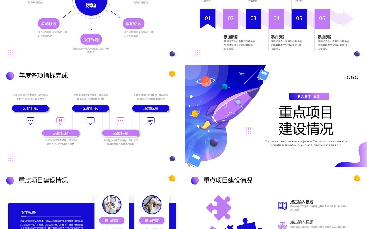 蓝紫渐变简约风研发部年终工作总结PPT模板