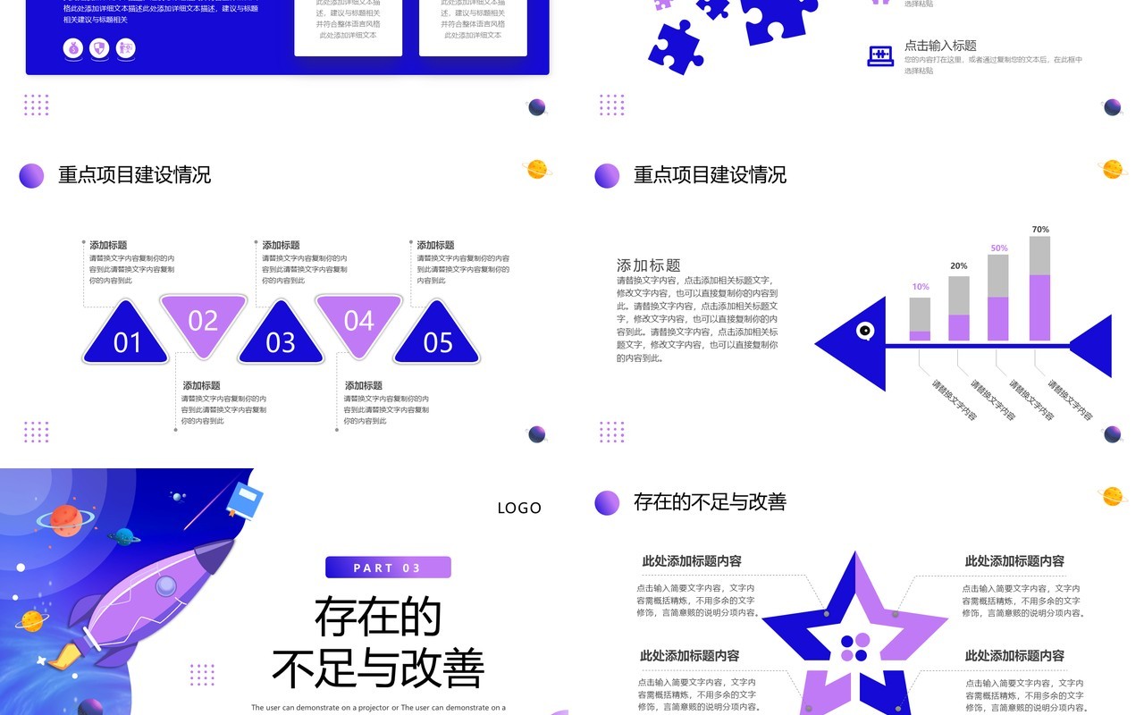蓝紫渐变简约风研发部年终工作总结PPT模板