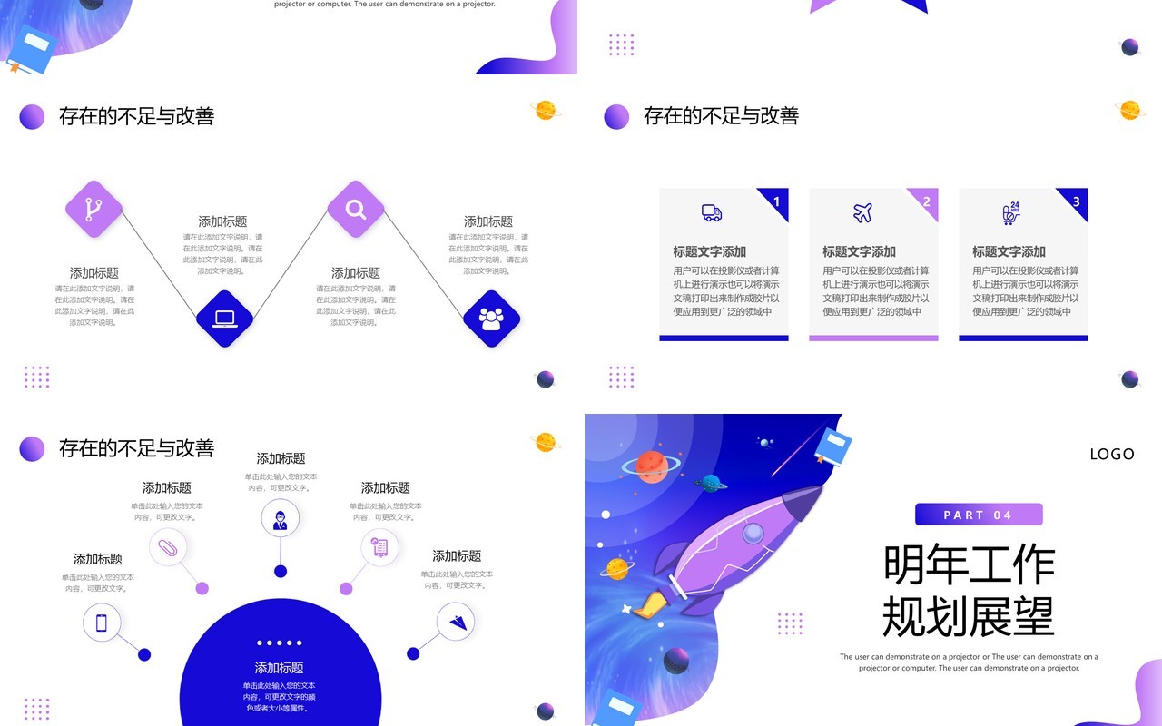 蓝紫渐变简约风研发部年终工作总结PPT模板