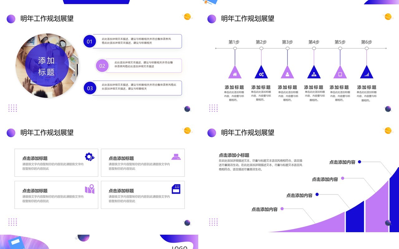 蓝紫渐变简约风研发部年终工作总结PPT模板