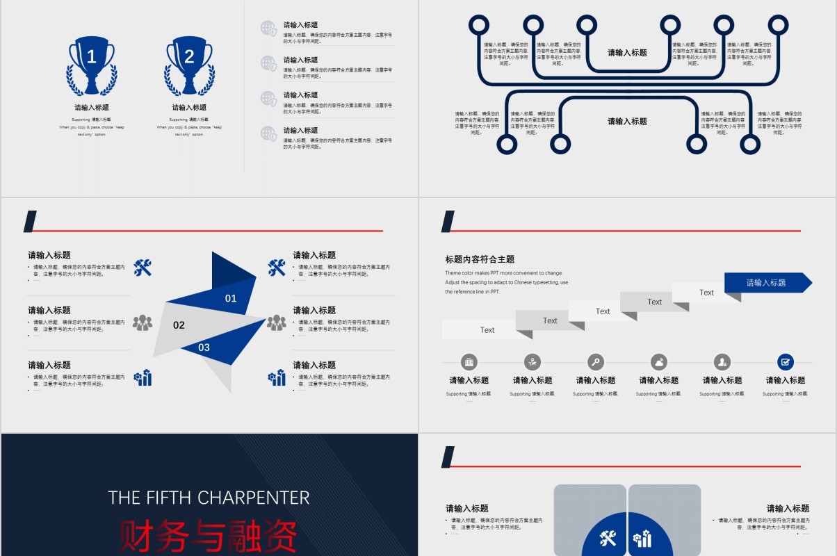 创业融资投资合作计划书PPT模板