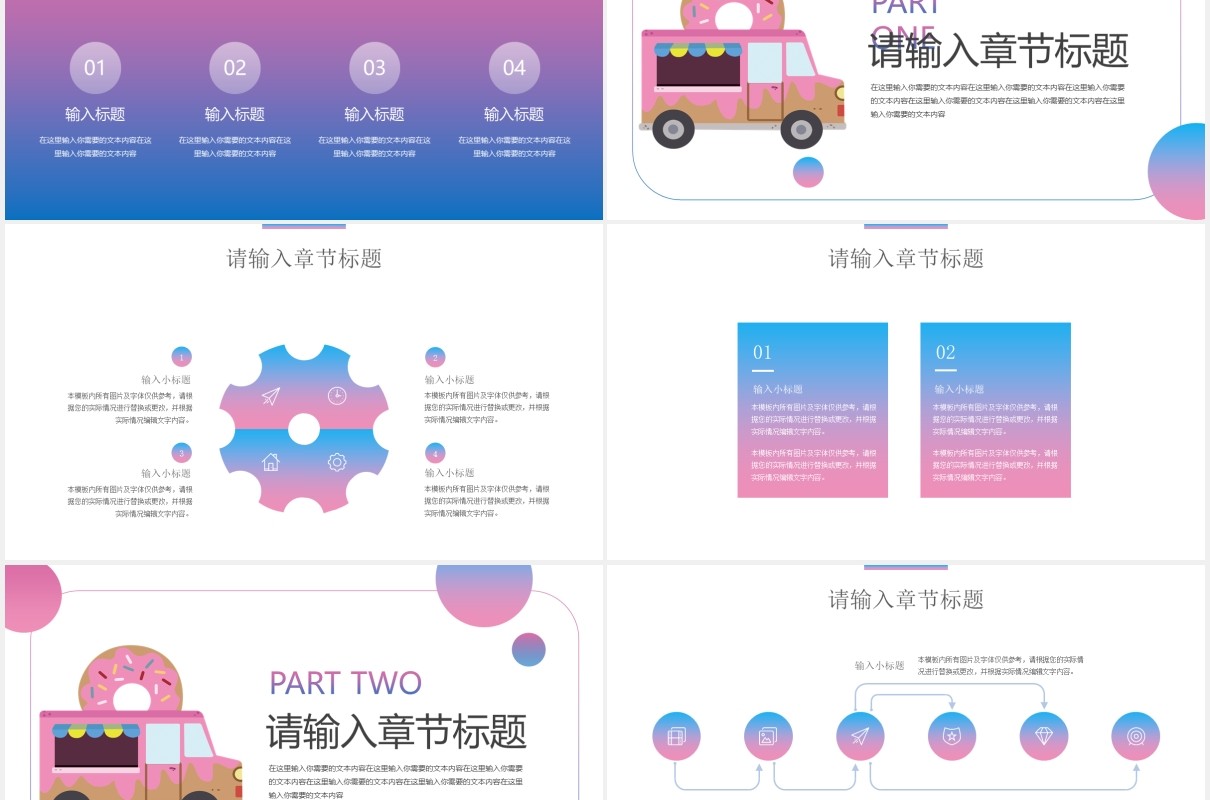 渐变色时尚摆摊计划书地摊经济PPT模板