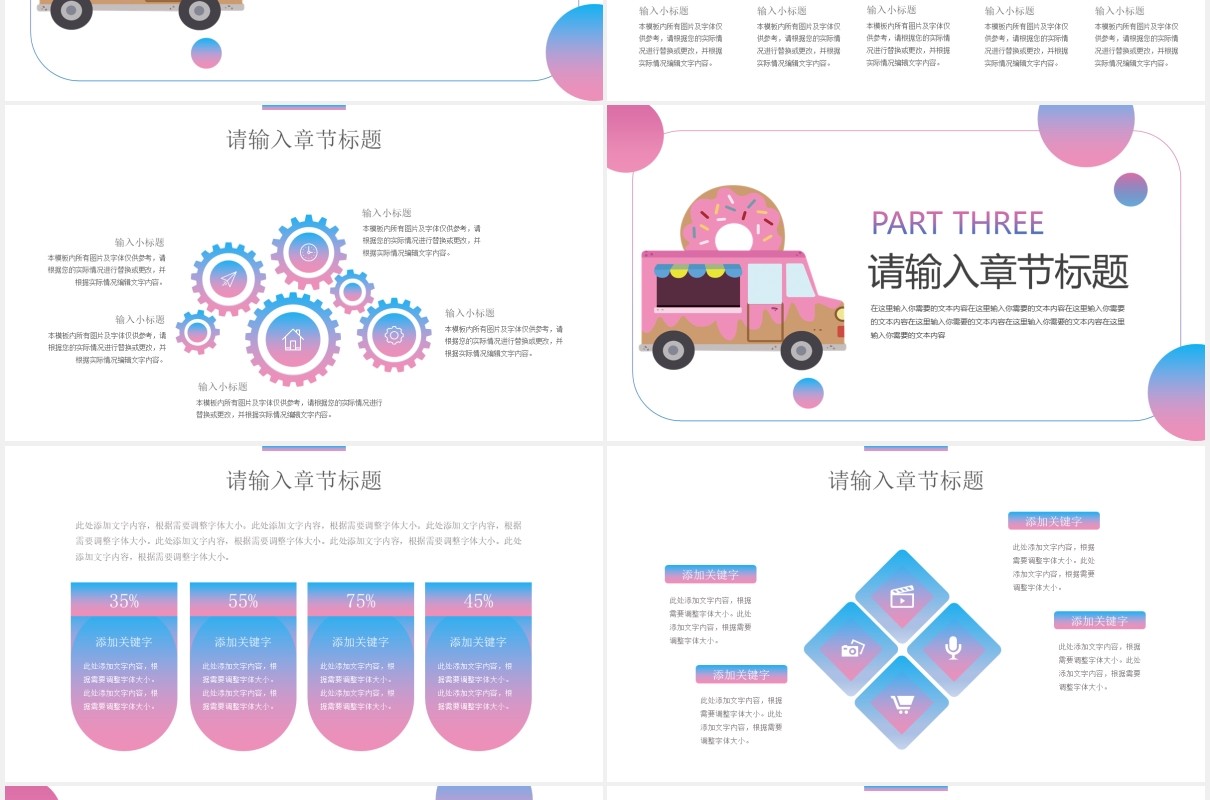 渐变色时尚摆摊计划书地摊经济PPT模板