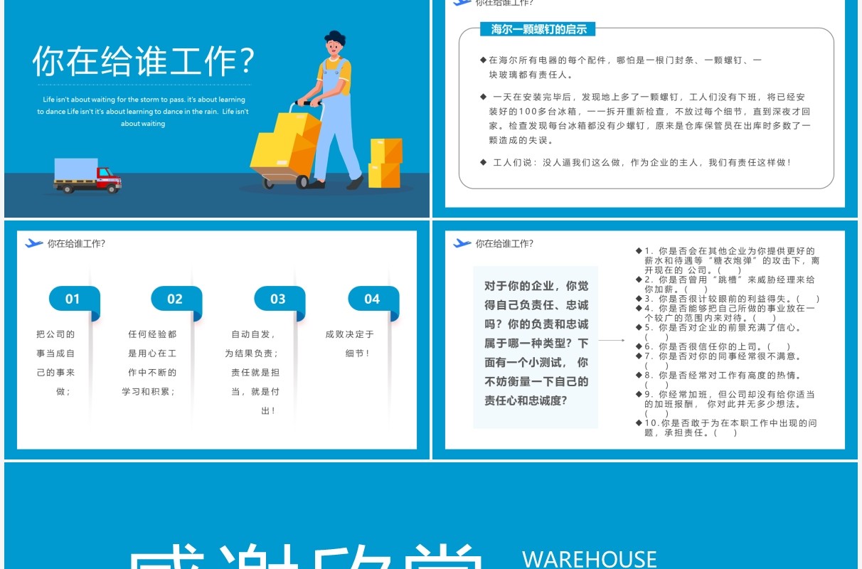 简约风仓库管理基础知识培训通用PPT模板
