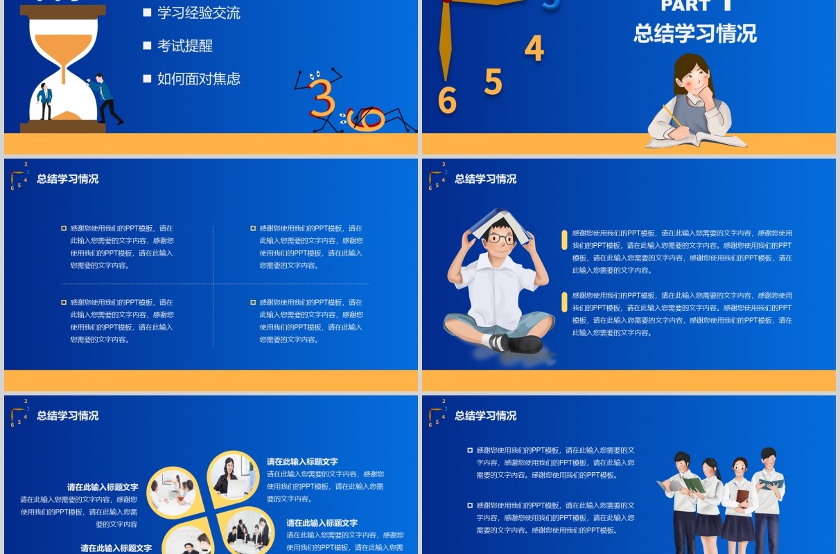 蓝色高考倒计时加油冲刺班会PPT模板