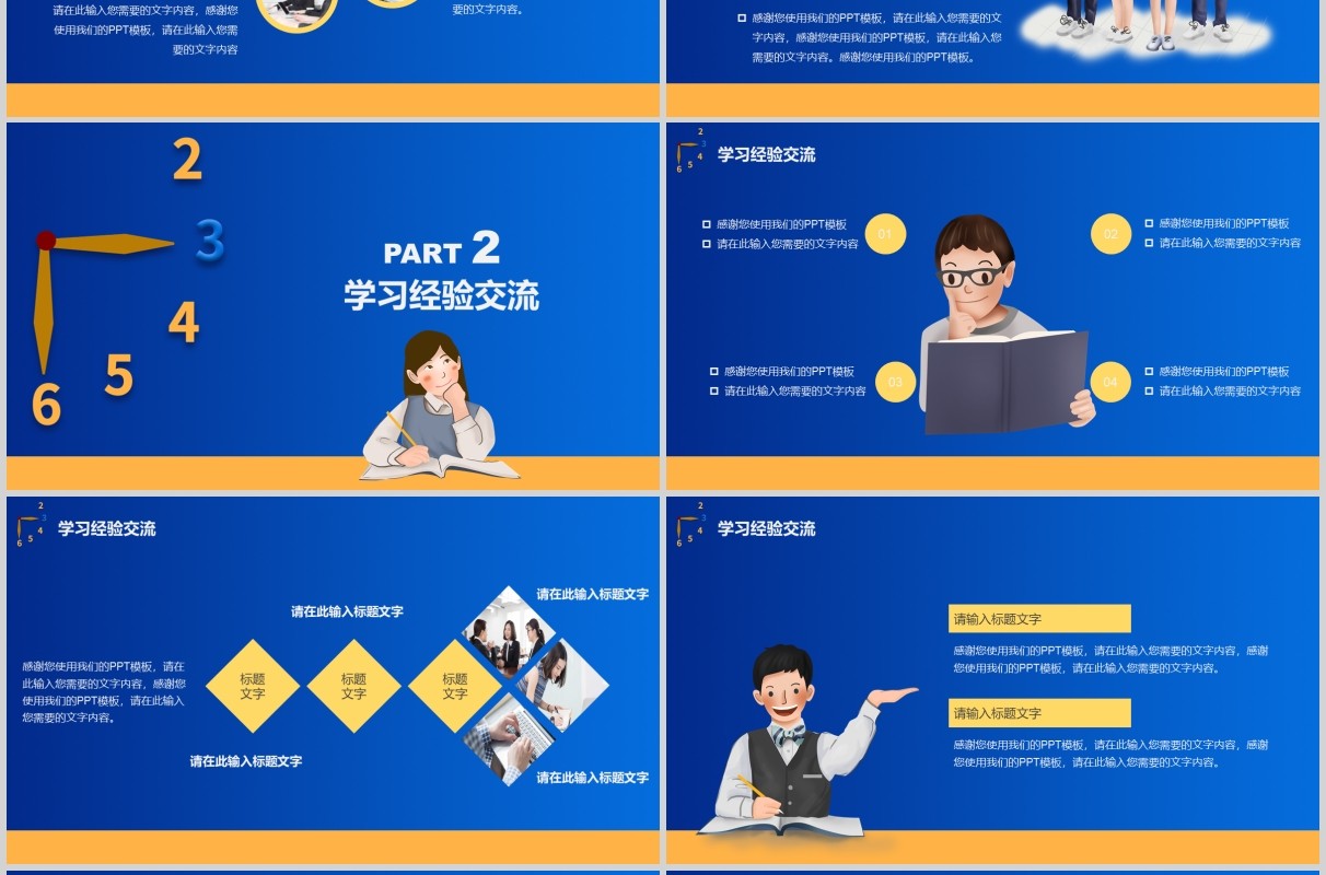 蓝色高考倒计时加油冲刺班会PPT模板