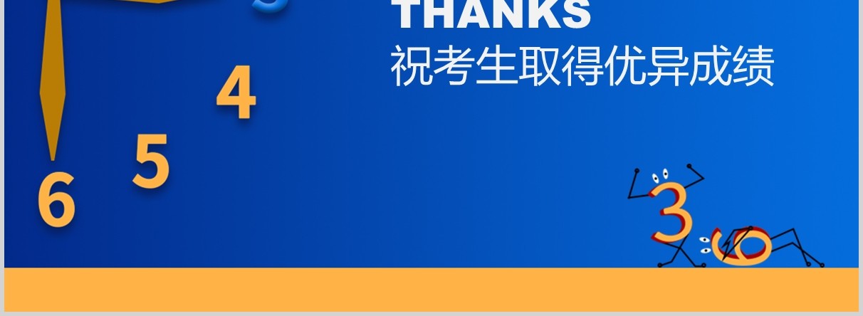 蓝色高考倒计时加油冲刺班会PPT模板