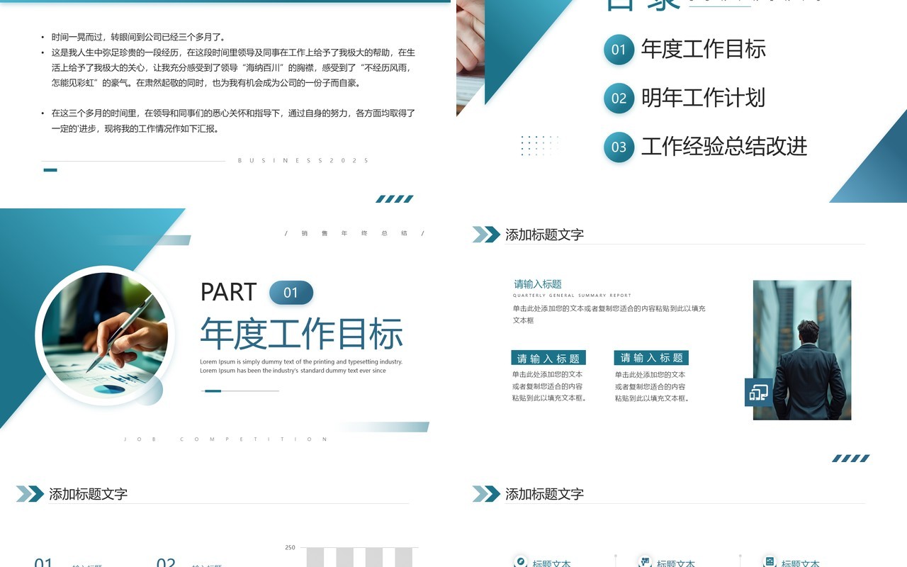蓝色商务风2025销售年终总结PPT模板