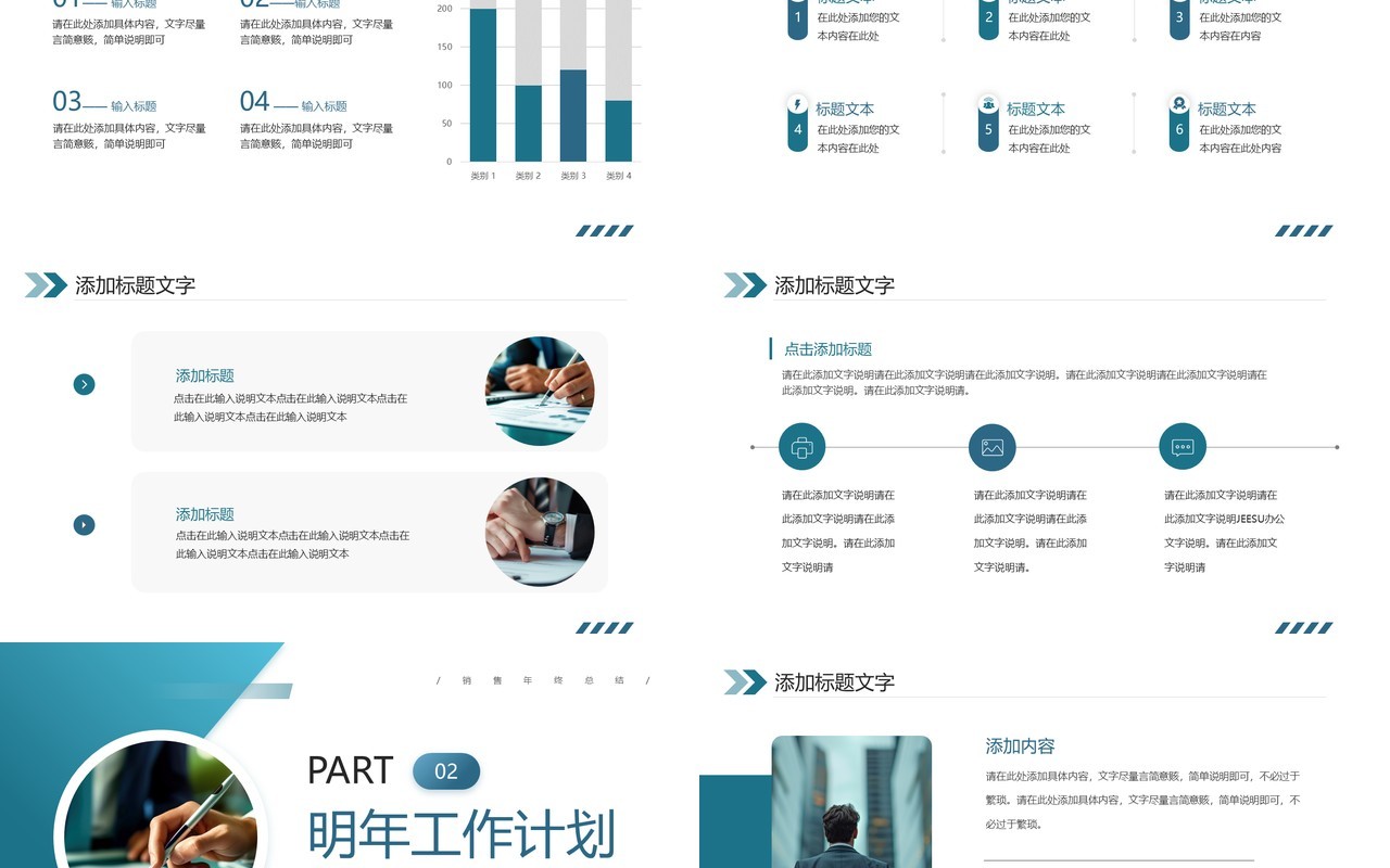 蓝色商务风2025销售年终总结PPT模板