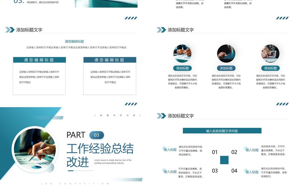 蓝色商务风2025销售年终总结PPT模板