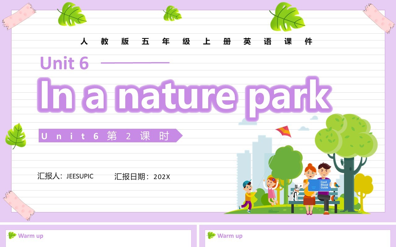 人教版五年级英语上册In a nature park第2课时课件PPT模板