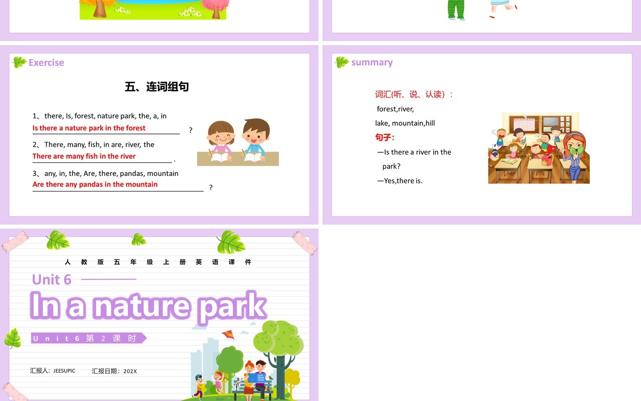 人教版五年级英语上册In a nature park第2课时课件PPT模板