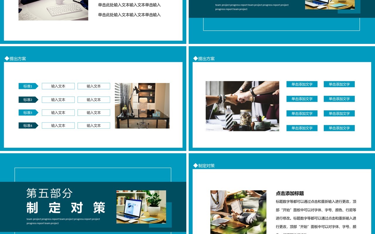 小组项目进度汇报动态PPT模板
