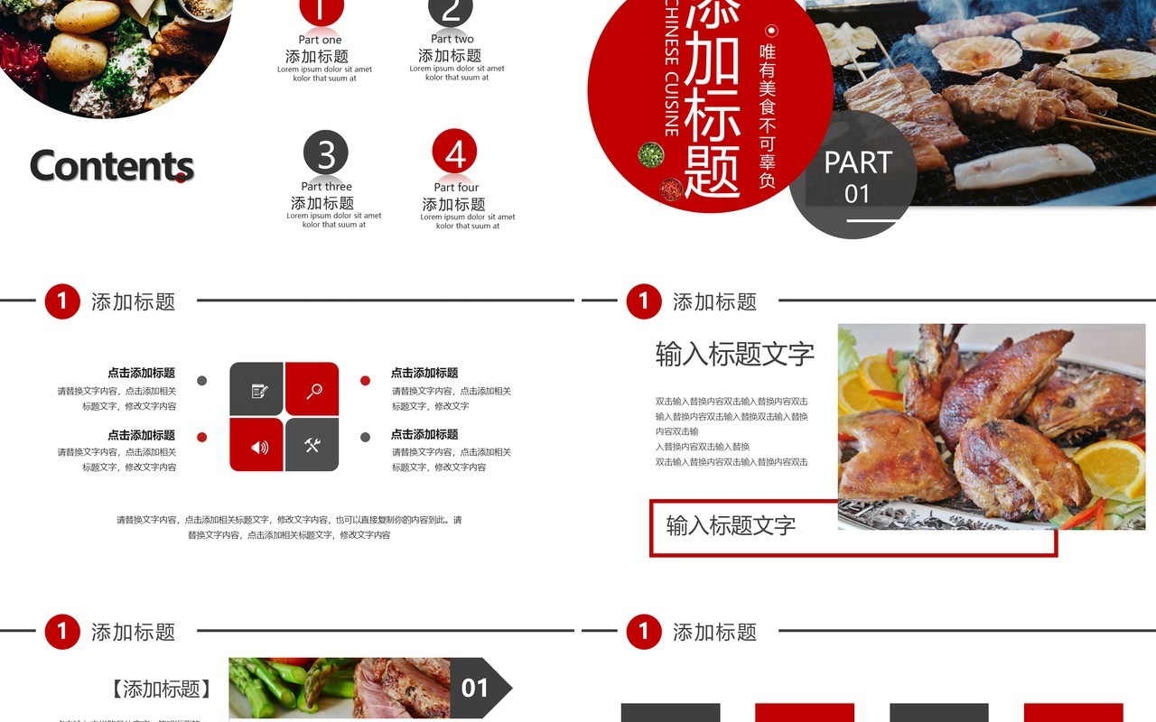 羊肉火锅促销美食通用PPT模板