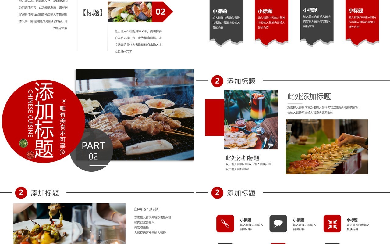 羊肉火锅促销美食通用PPT模板