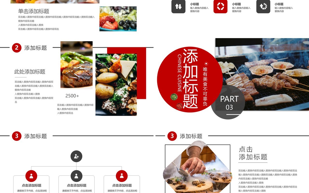 羊肉火锅促销美食通用PPT模板