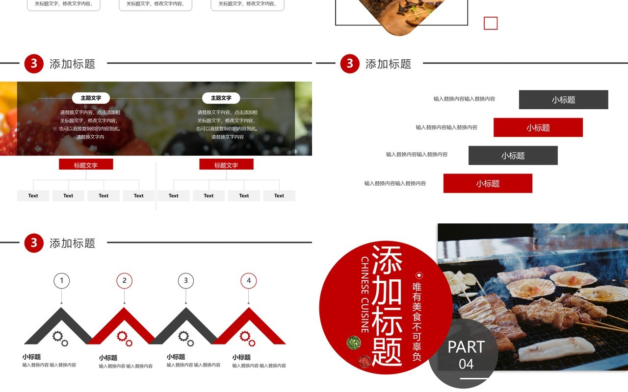 羊肉火锅促销美食通用PPT模板