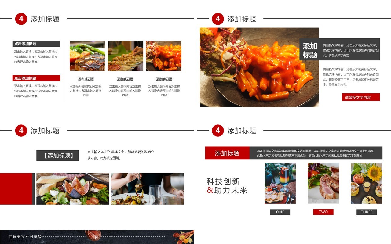 羊肉火锅促销美食通用PPT模板