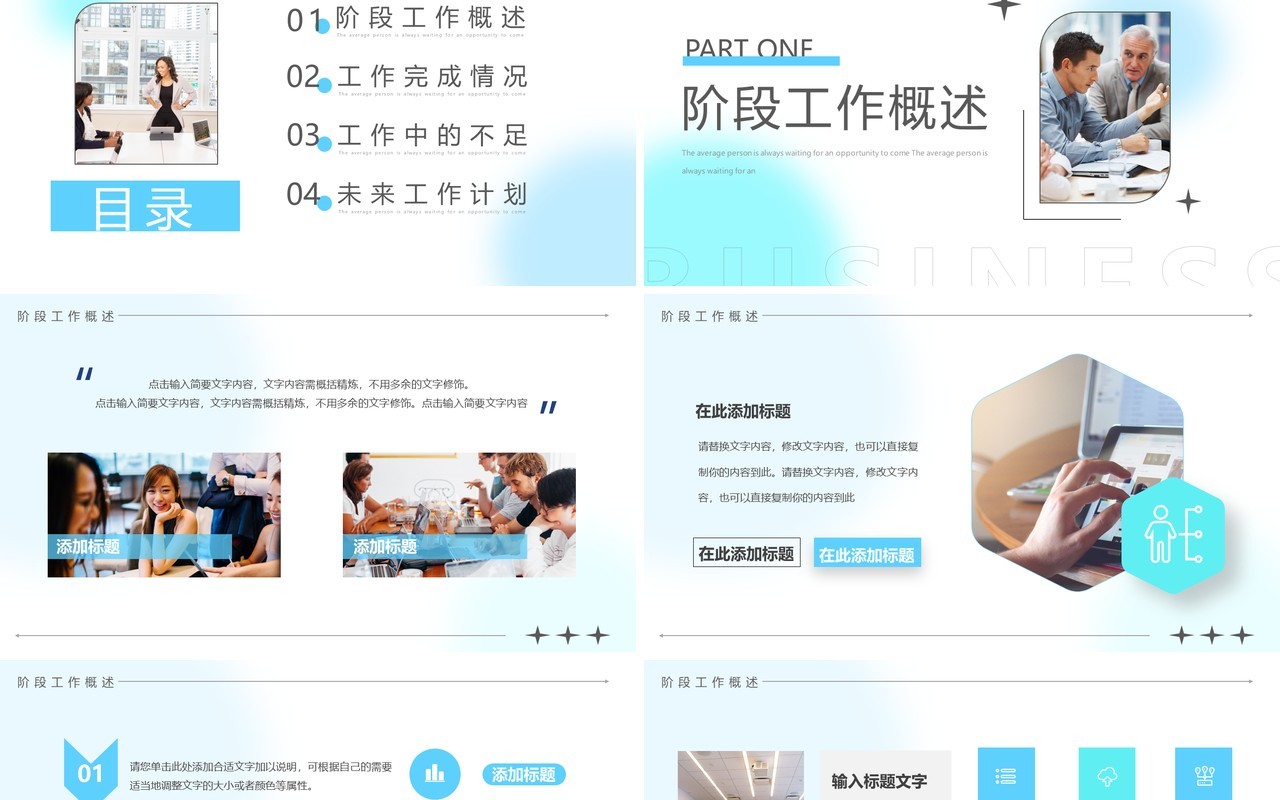蓝色弥散风年中复盘个人总结PPT模板