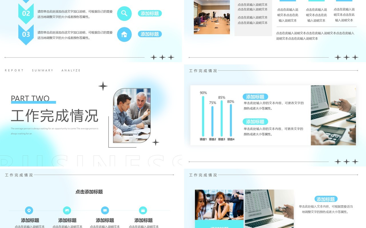 蓝色弥散风年中复盘个人总结PPT模板