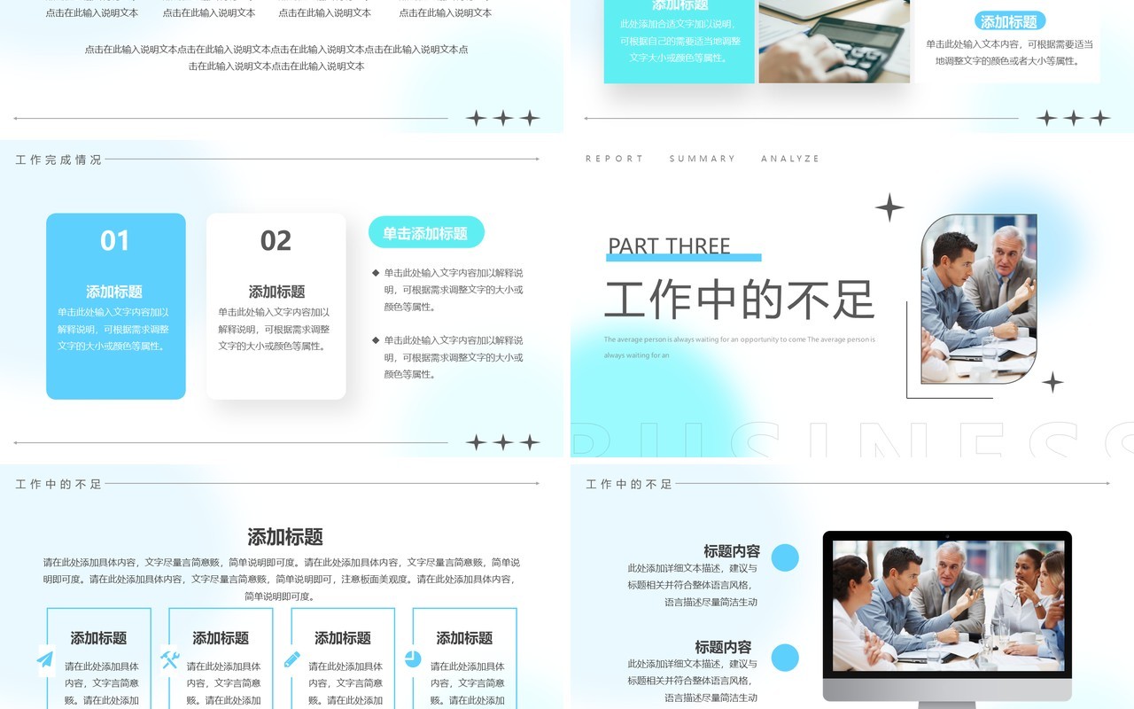 蓝色弥散风年中复盘个人总结PPT模板