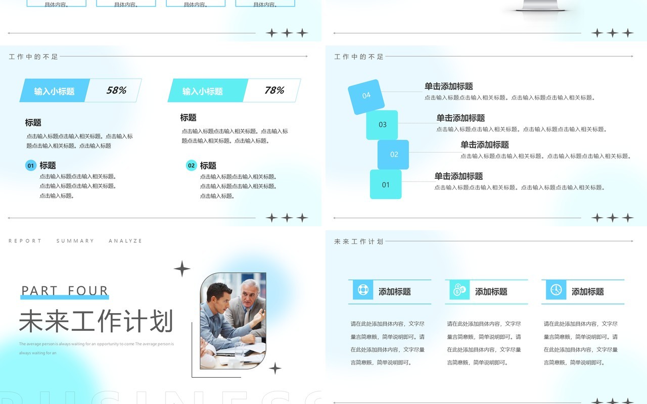 蓝色弥散风年中复盘个人总结PPT模板
