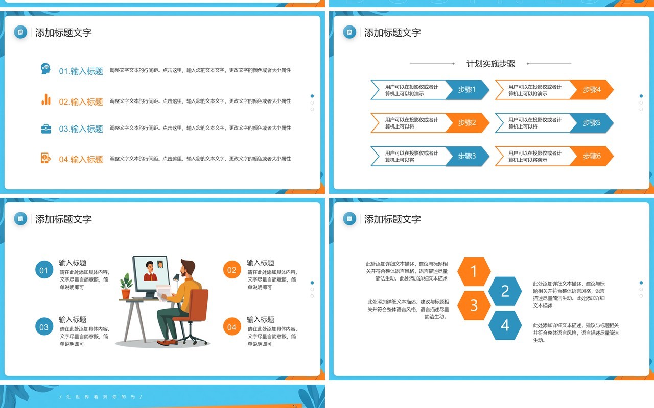 蓝色扁平化秋季招聘会PPT通用模板