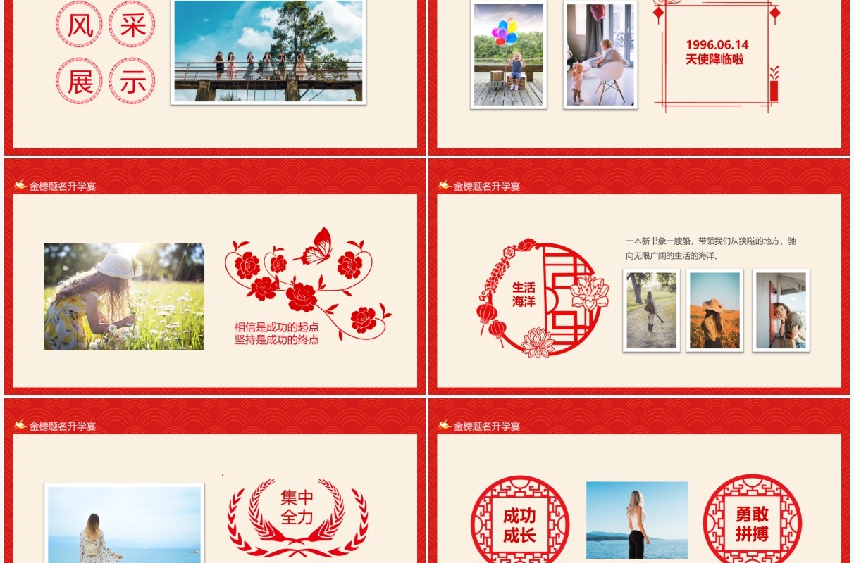 欢迎光临金榜题名升学宴动态PPT模板