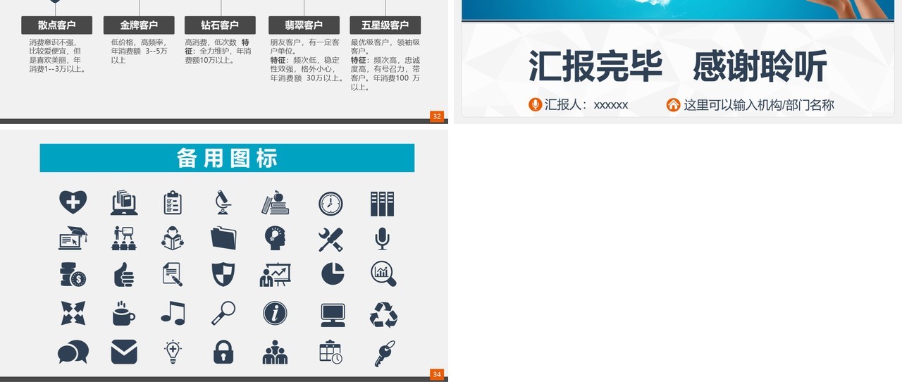 个性简约大气品管圈PPT模板