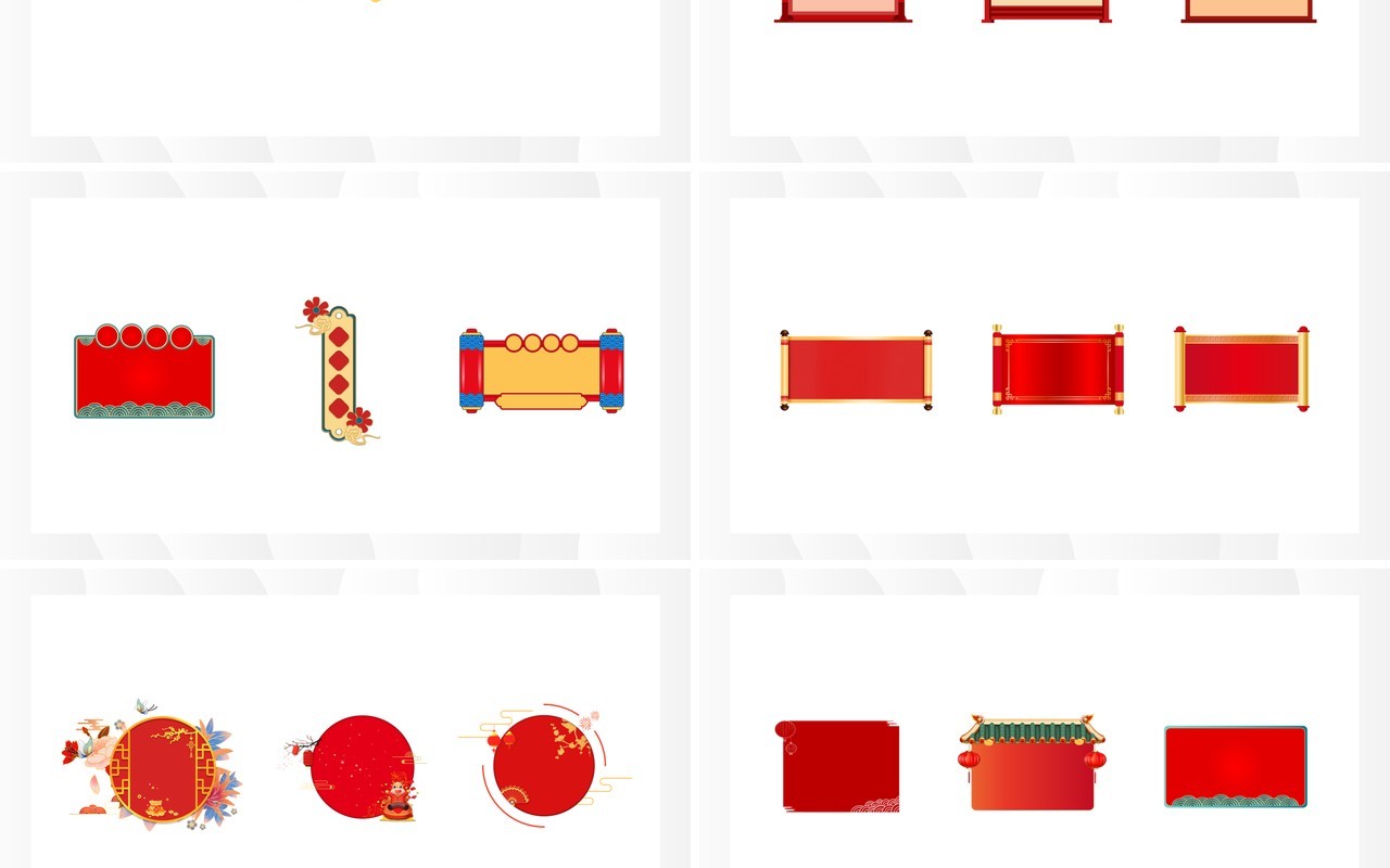 中国风边框元素PPT素材合集