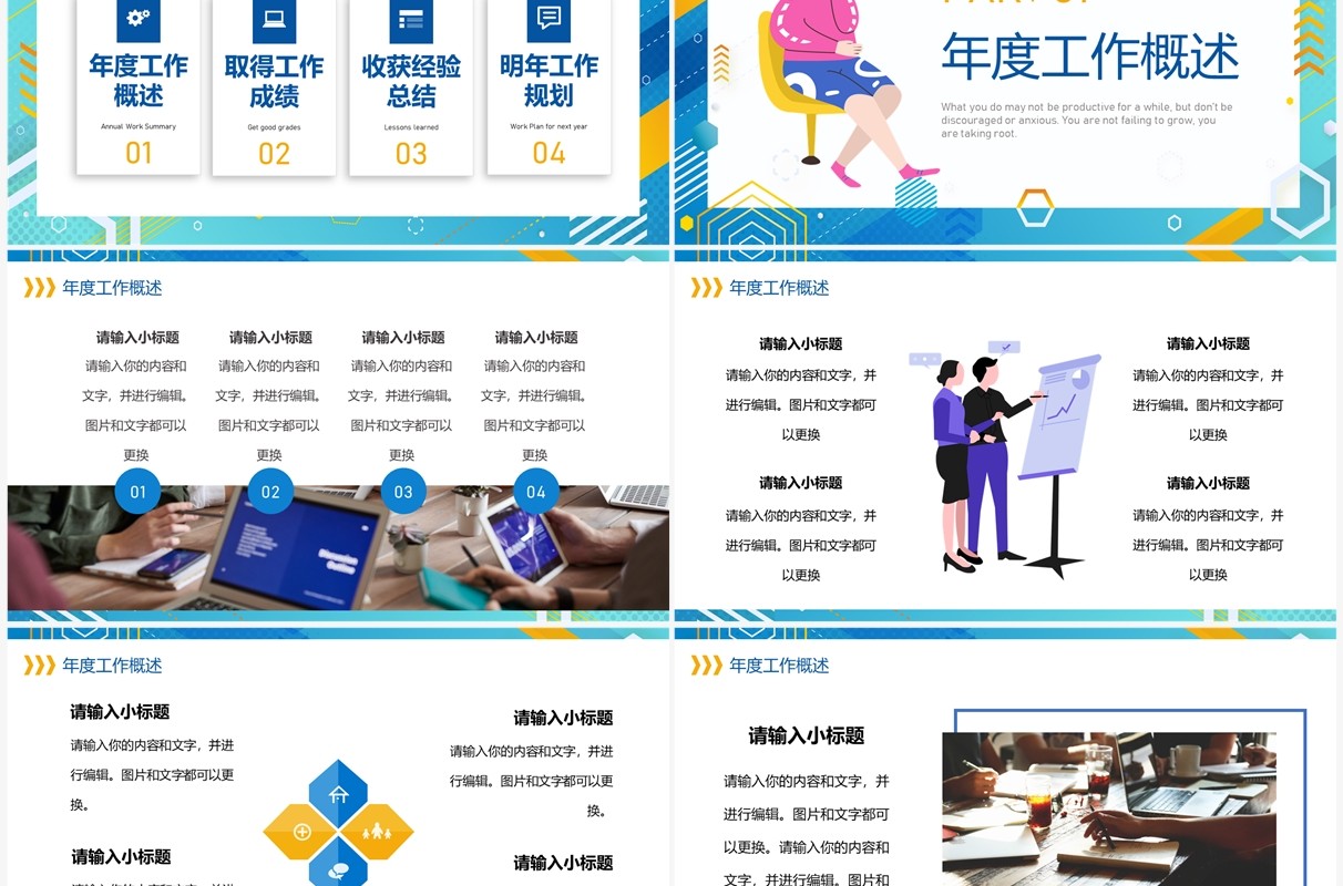 蓝色孟菲斯策划部年终汇报PPT通用模板
