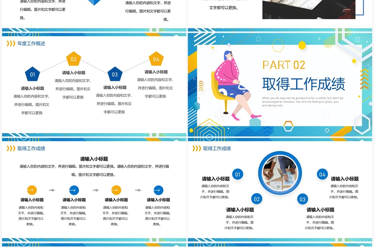蓝色孟菲斯策划部年终汇报PPT通用模板