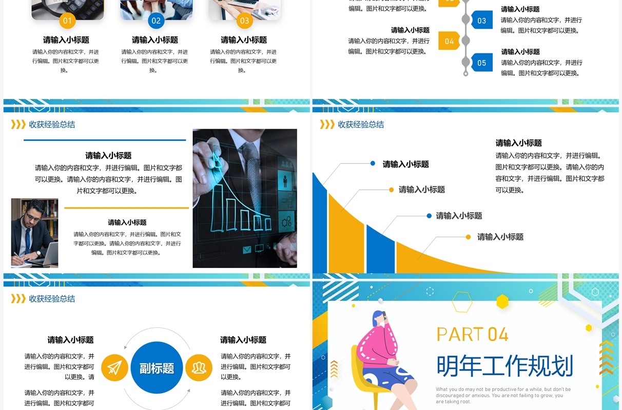 蓝色孟菲斯策划部年终汇报PPT通用模板