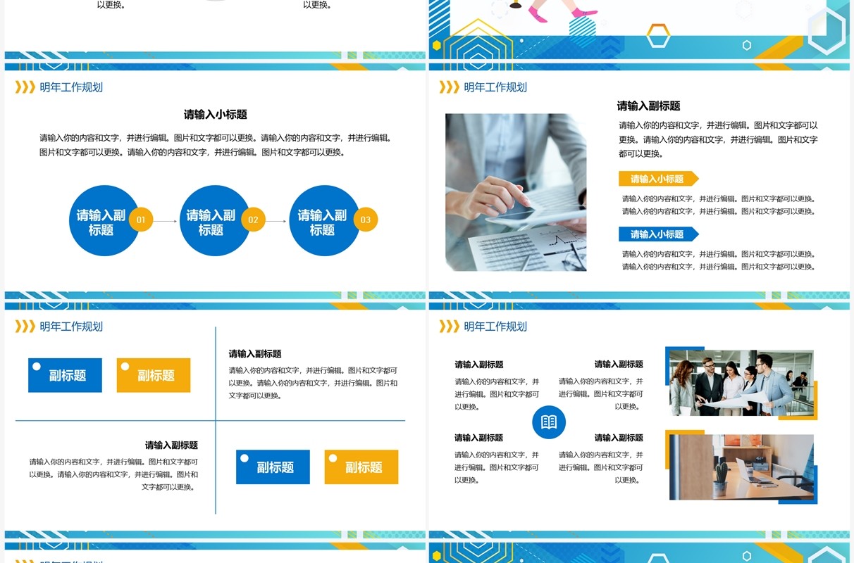 蓝色孟菲斯策划部年终汇报PPT通用模板