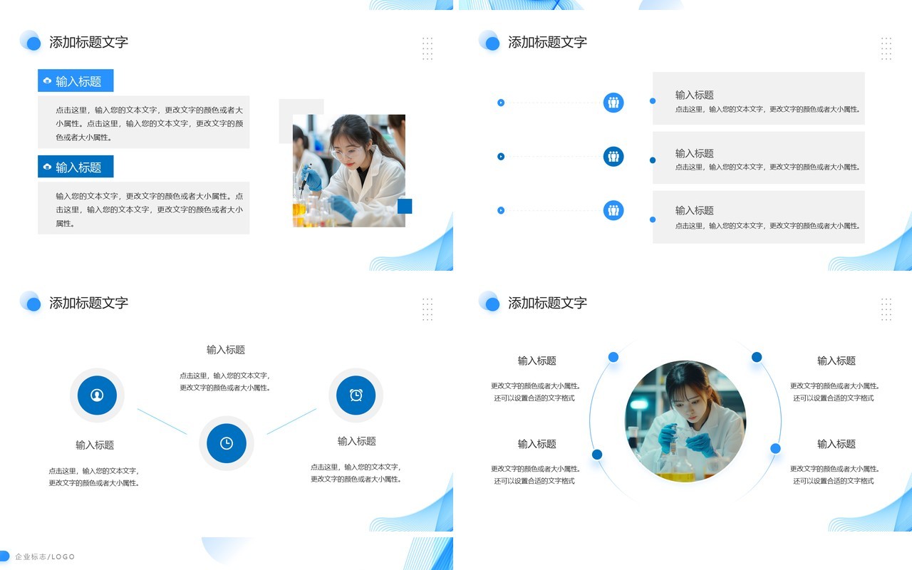 蓝色商务风临床医学研究报告PPT模板