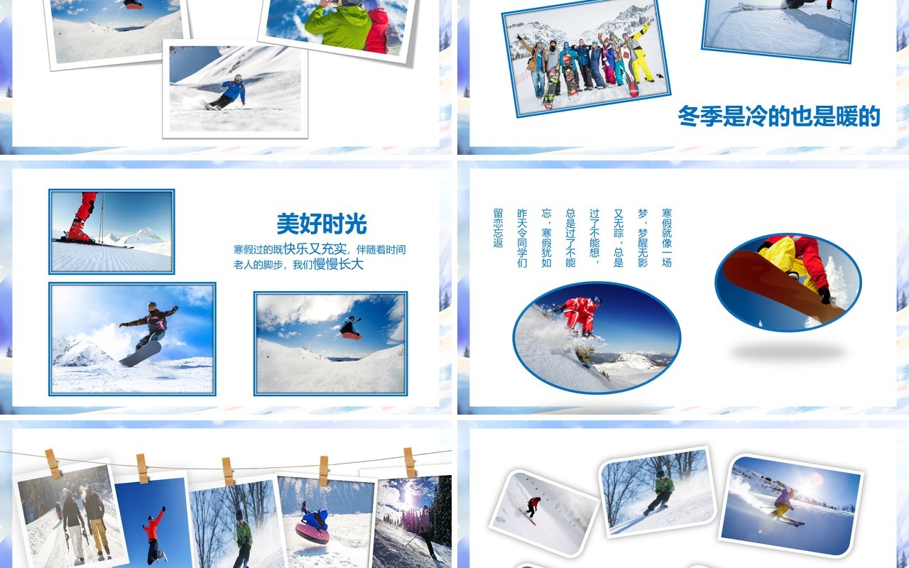 蓝色我的寒假生活相册图集PPT模板