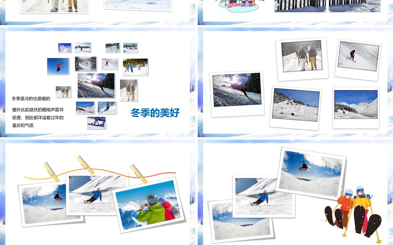 蓝色我的寒假生活相册图集PPT模板