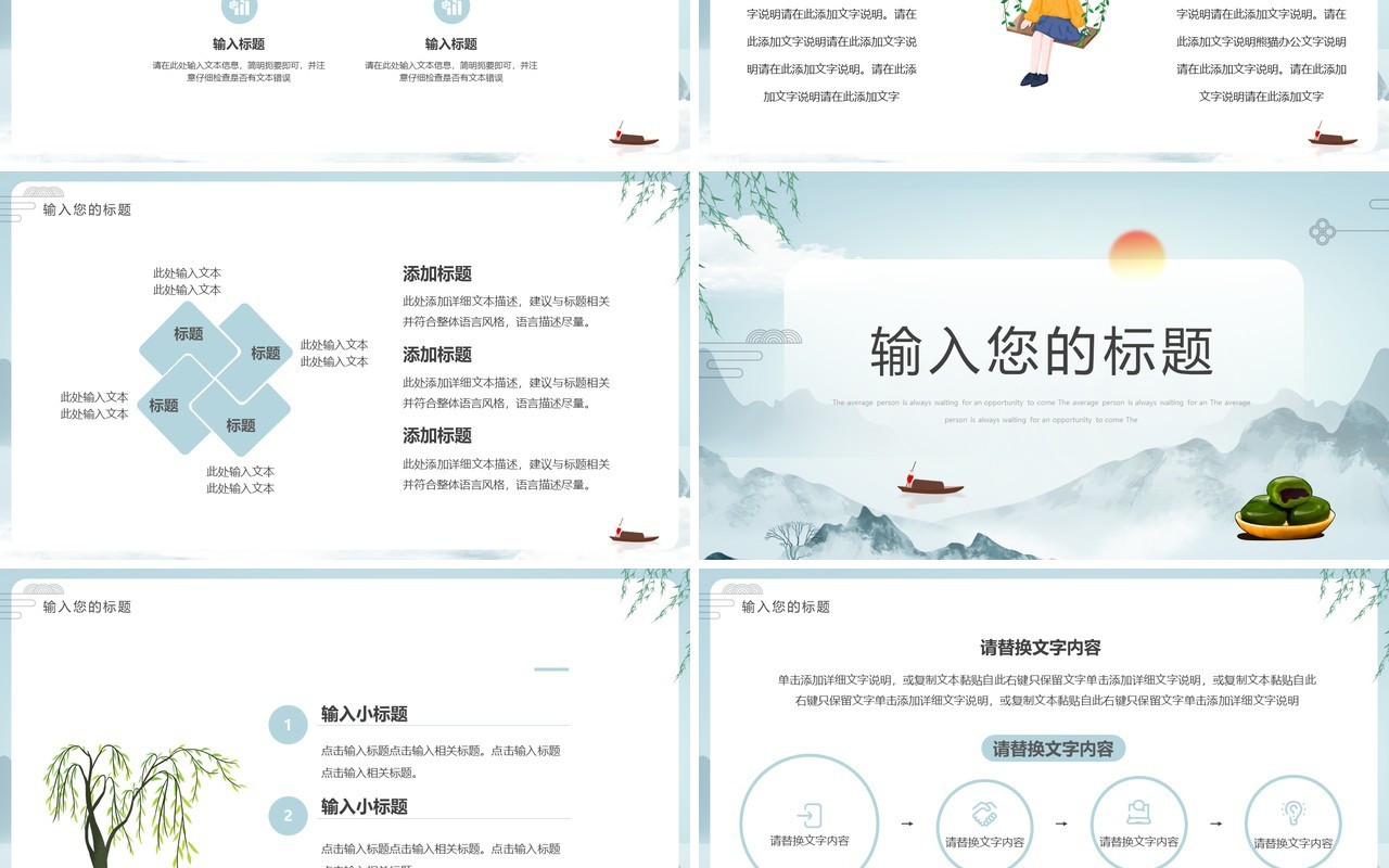 蓝色水墨中国风寒食节介绍PPT通用模板