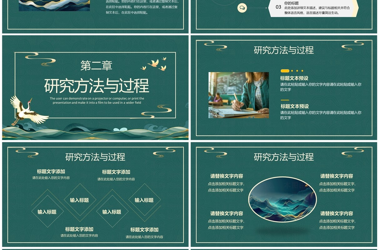绿色中国风高校毕业论文答辩PPT模板