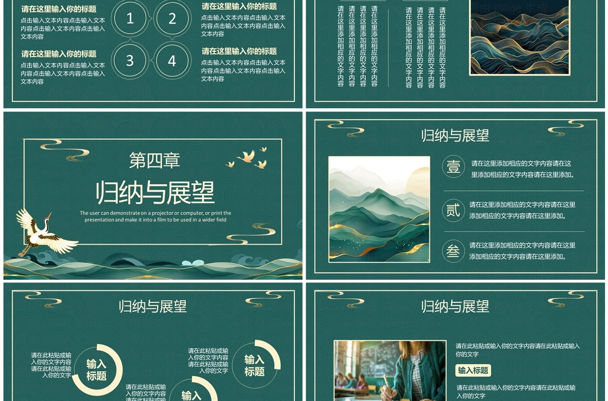 绿色中国风高校毕业论文答辩PPT模板