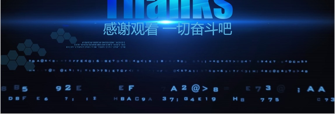 互联网云计算前端业务应用和大数据分析PPT模板