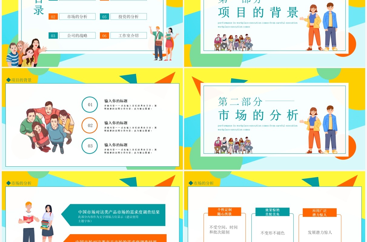 中国大学生创业计划竞赛挑战杯答辩大赛动态PPT模板
