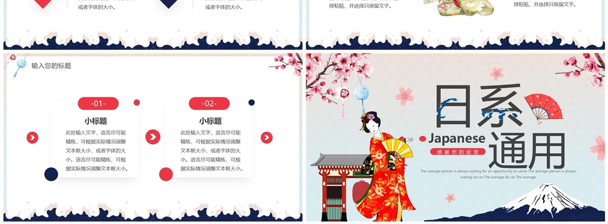 蓝色卡通风日系主题课件PPT通用模板
