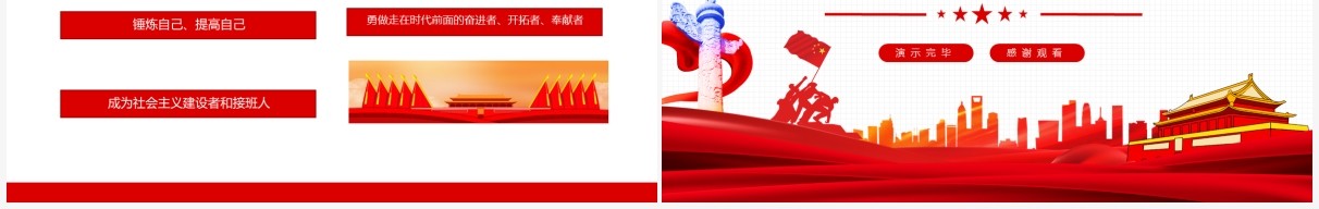 共青团的光辉历史动态PPT模板