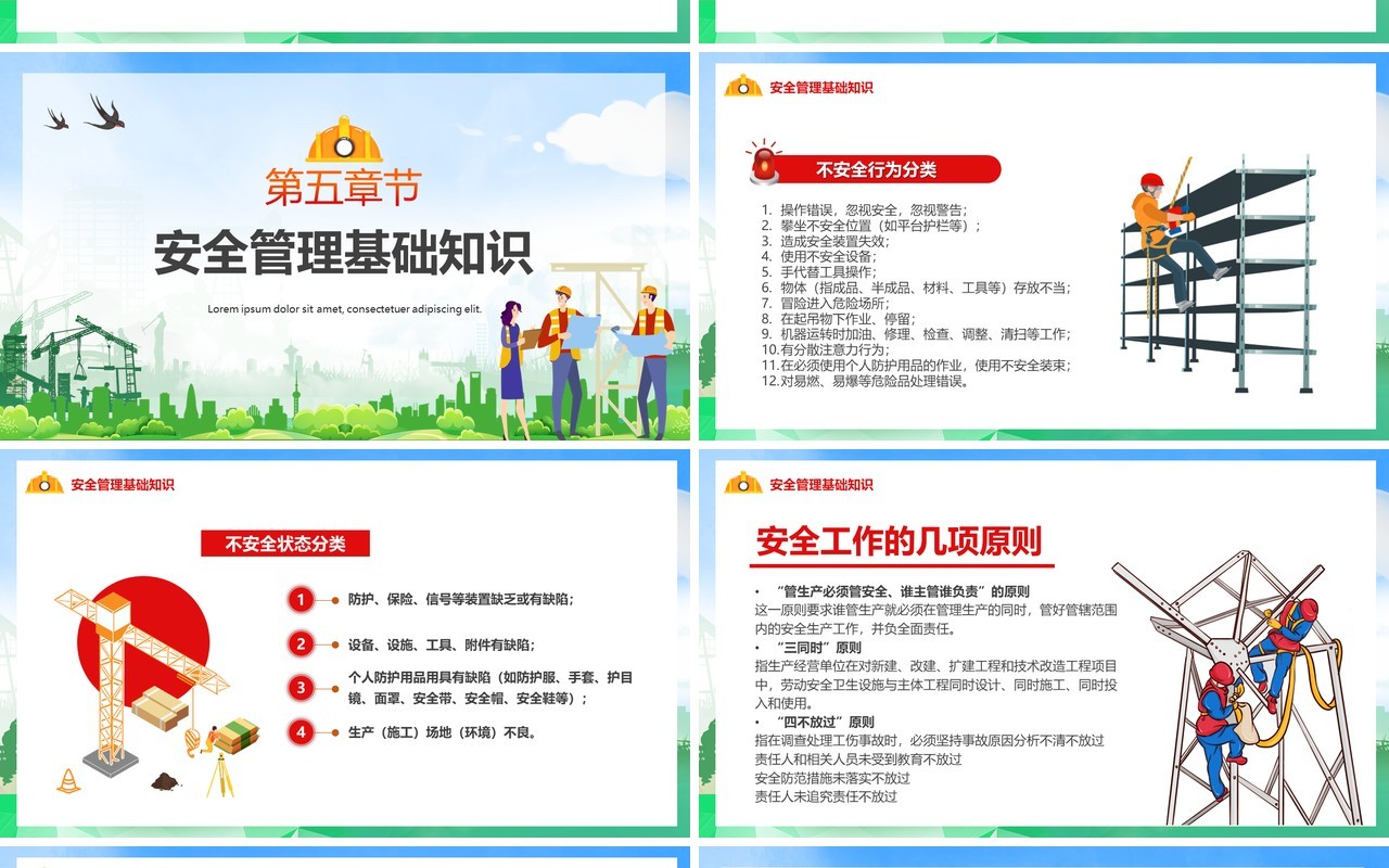 绿色落实安全责任推动安全发展PPT模板