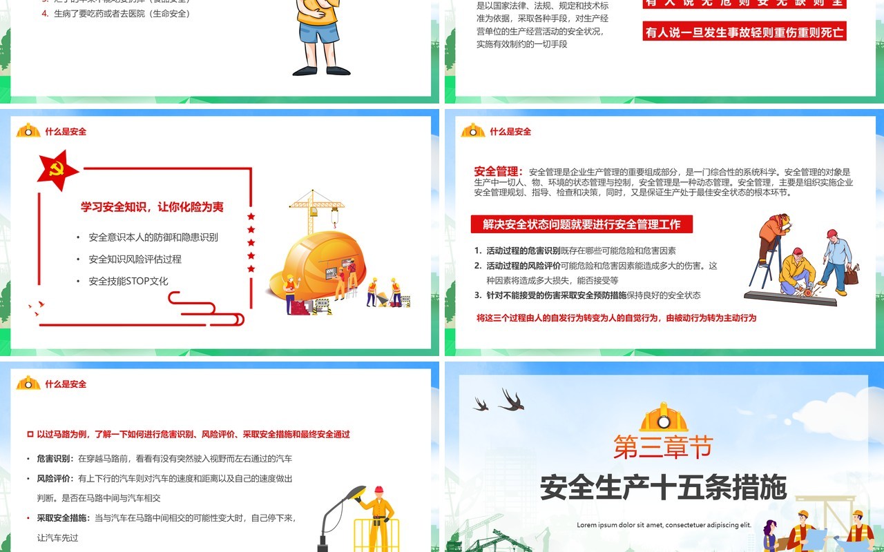 绿色落实安全责任推动安全发展PPT模板