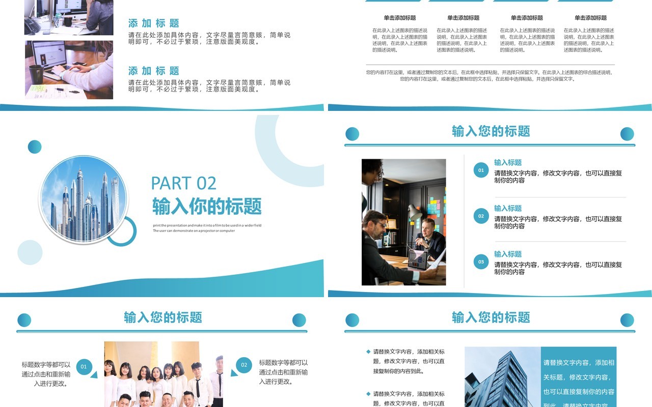 蓝色简约风公司宣传介绍动态PPT模板