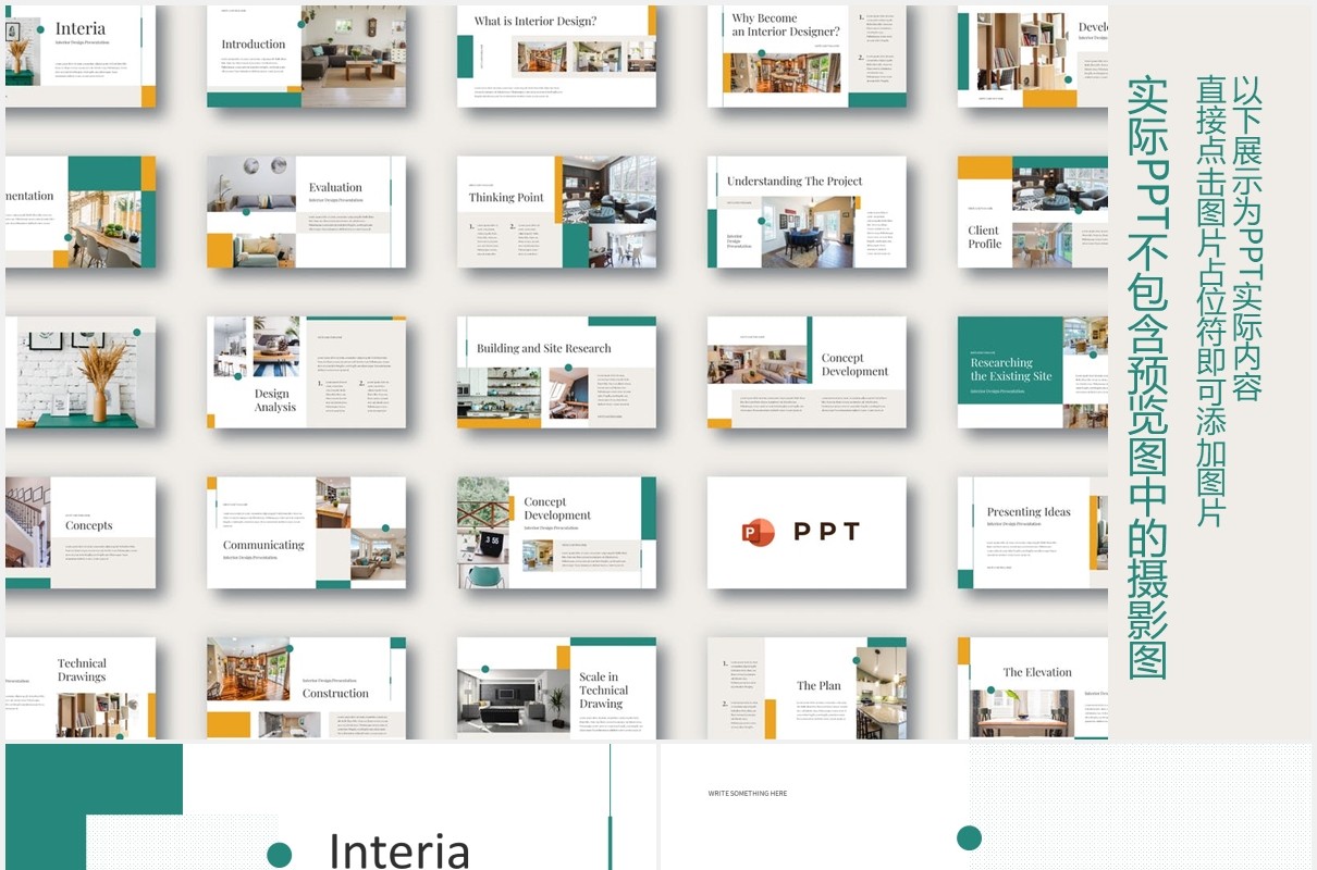 简约室内设计公司宣传介绍PPT模板图片排版设计INTERIA - Interior Design Powerpoint Template
